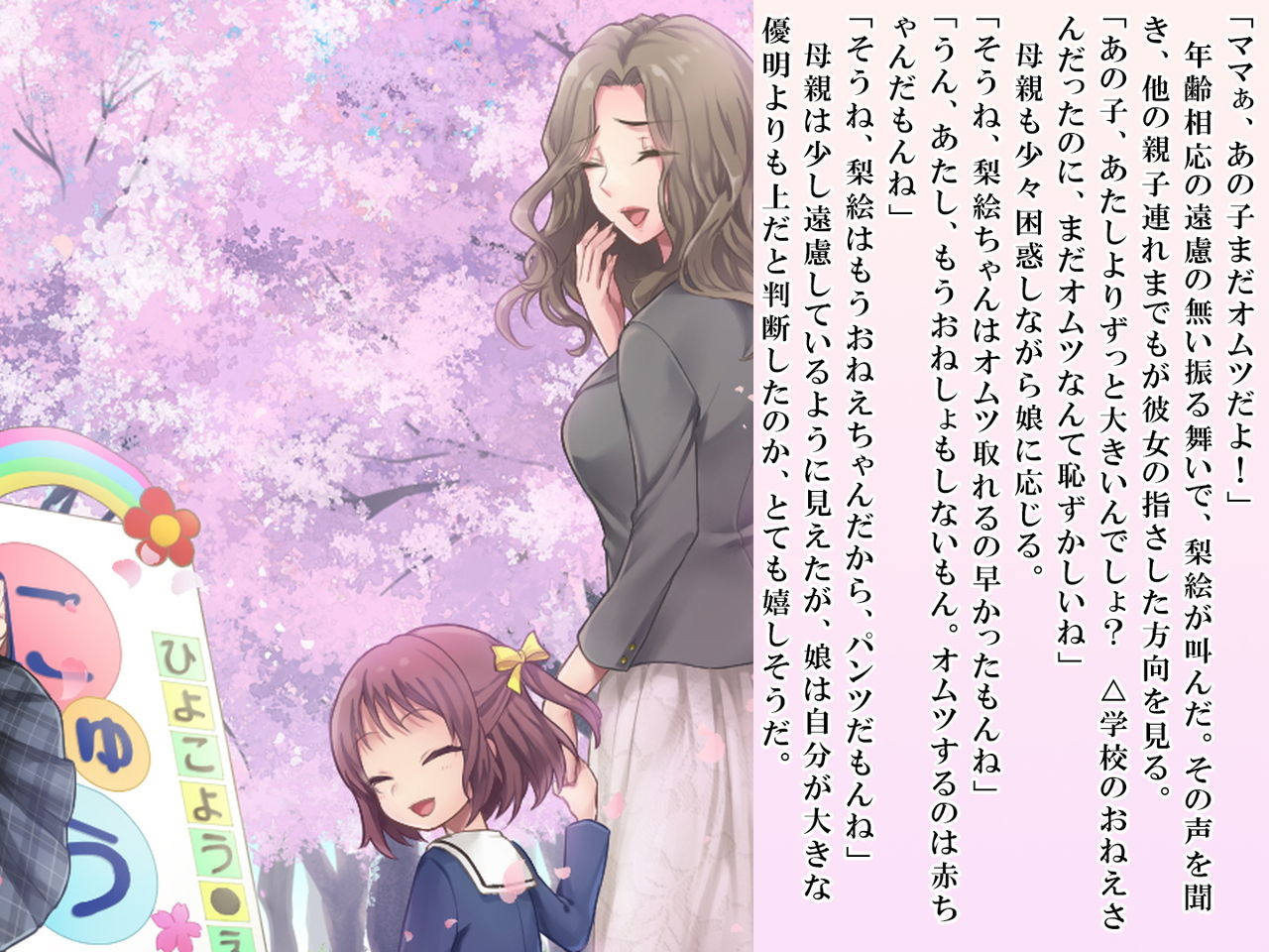 [恥辱庵 (笹ノ間にび)] 優明ちゃんは永遠にオムツがとれない
