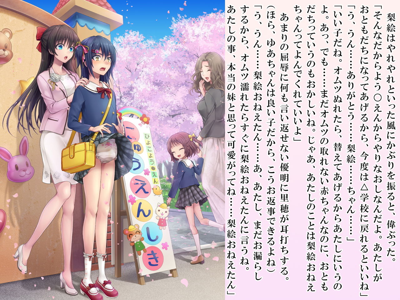 [恥辱庵 (笹ノ間にび)] 優明ちゃんは永遠にオムツがとれない