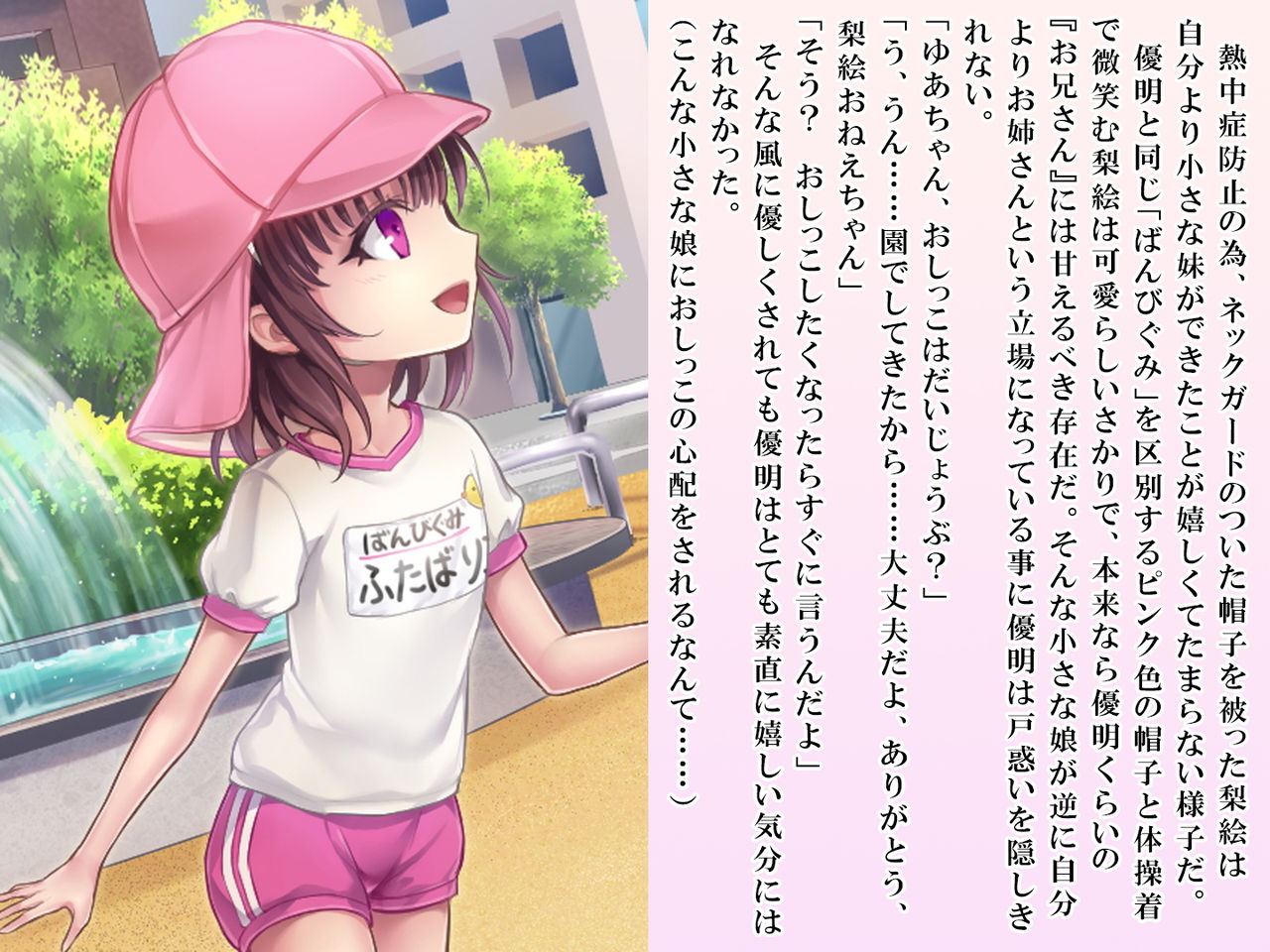 [恥辱庵 (笹ノ間にび)] 優明ちゃんは永遠にオムツがとれない