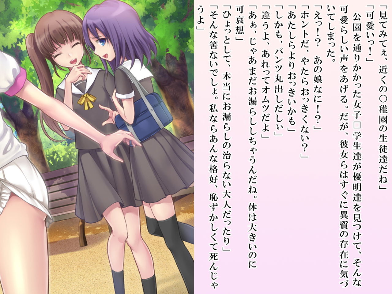 [恥辱庵 (笹ノ間にび)] 優明ちゃんは永遠にオムツがとれない