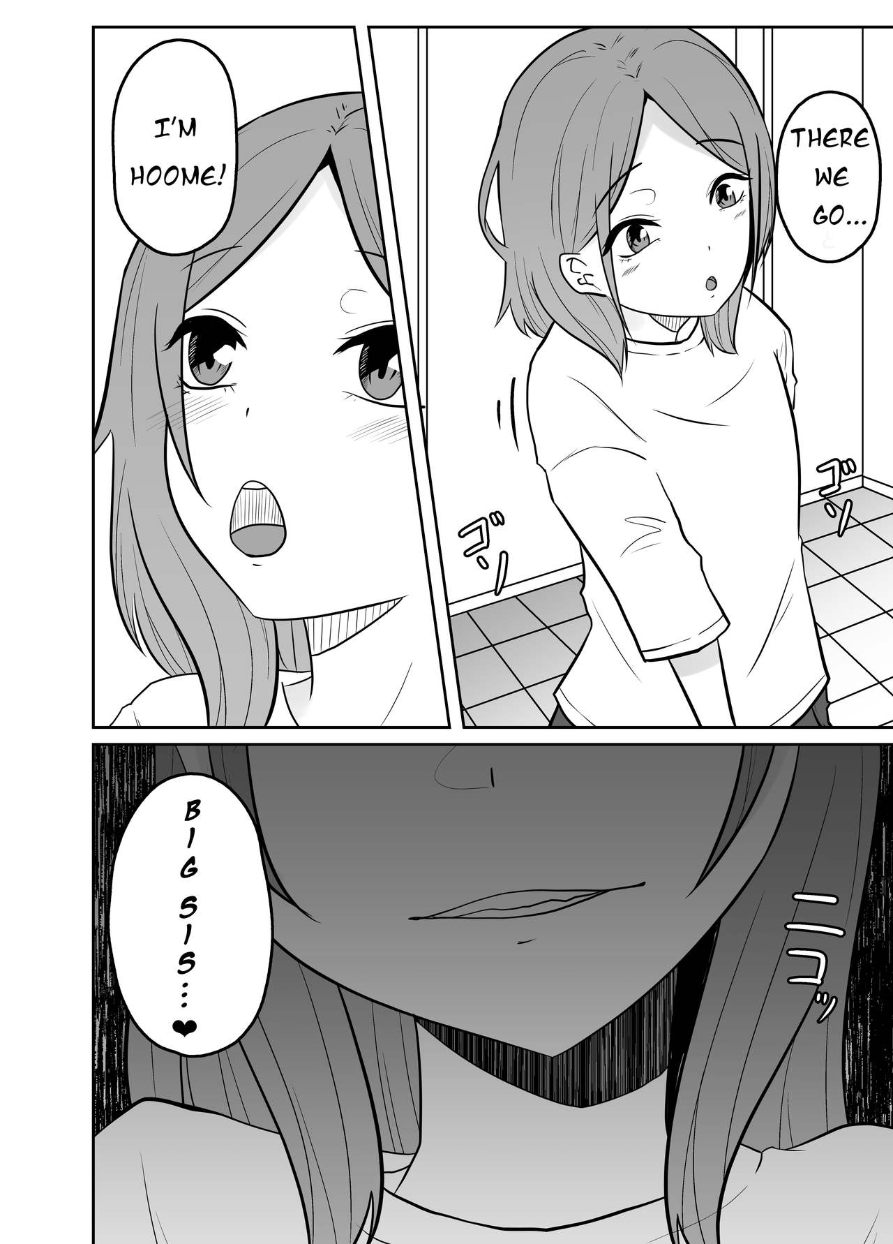 [てるてるがーる (天乃輝)] 年下の女の子が虫を使っておねぇちゃんを弄ぶお話