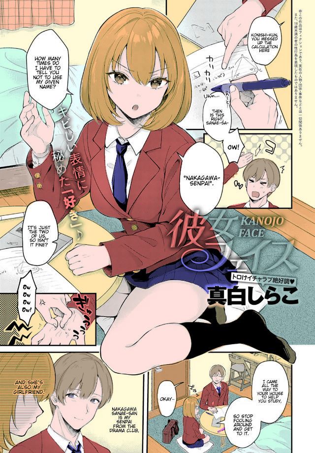 [真白しらこ] 彼女フェイス (COMIC アンスリウム 2020年3月号) [英訳] [カラー化] [DL版]