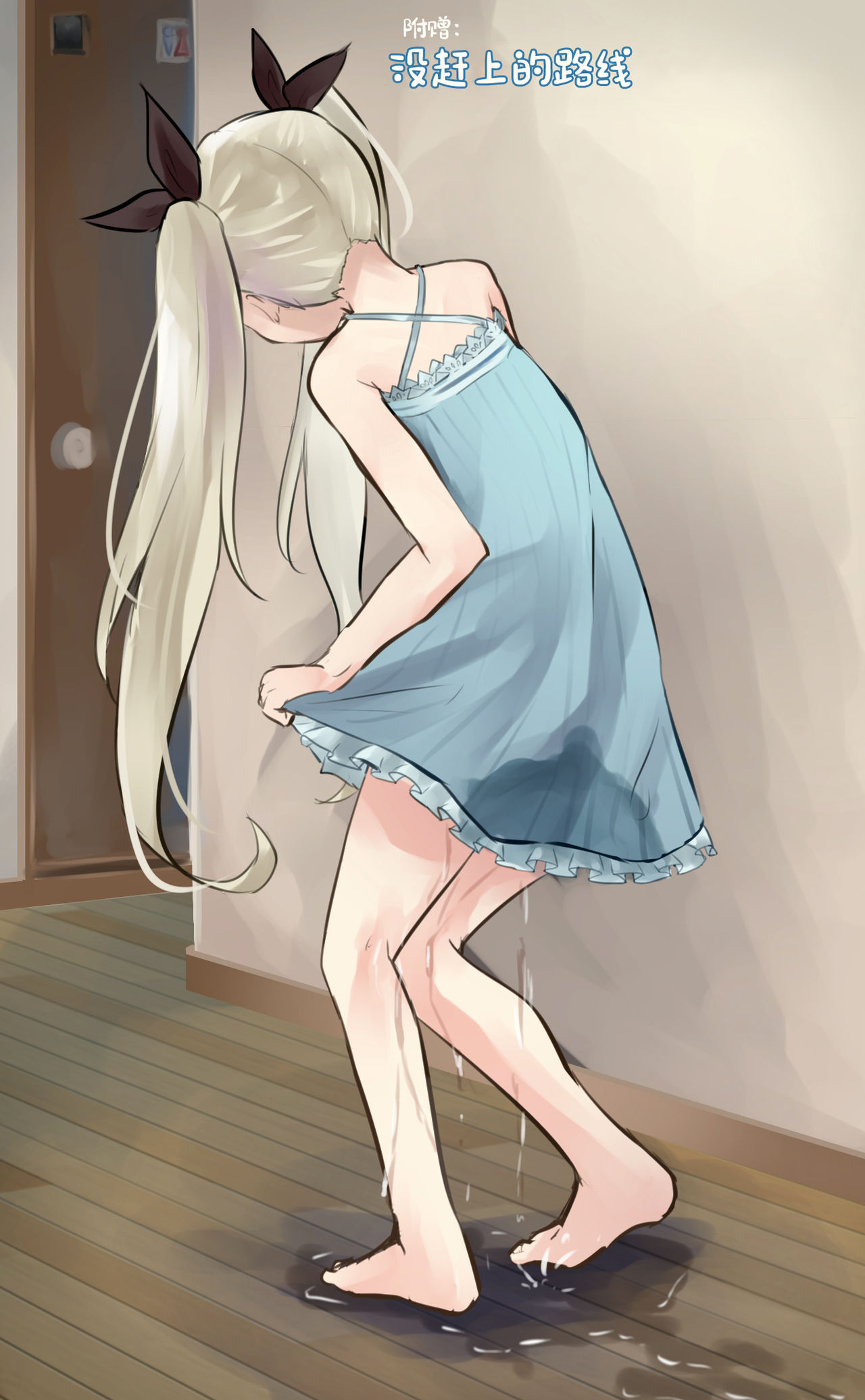 [わたからし] トイレを限界まで我慢することが好きな女の子 [中国翻訳]