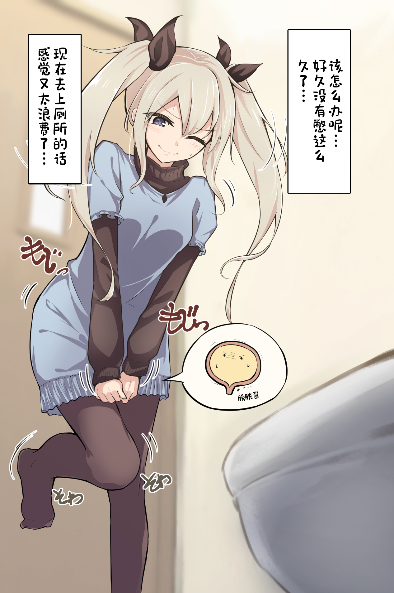 [わたからし] トイレを限界まで我慢することが好きな女の子 [中国翻訳]