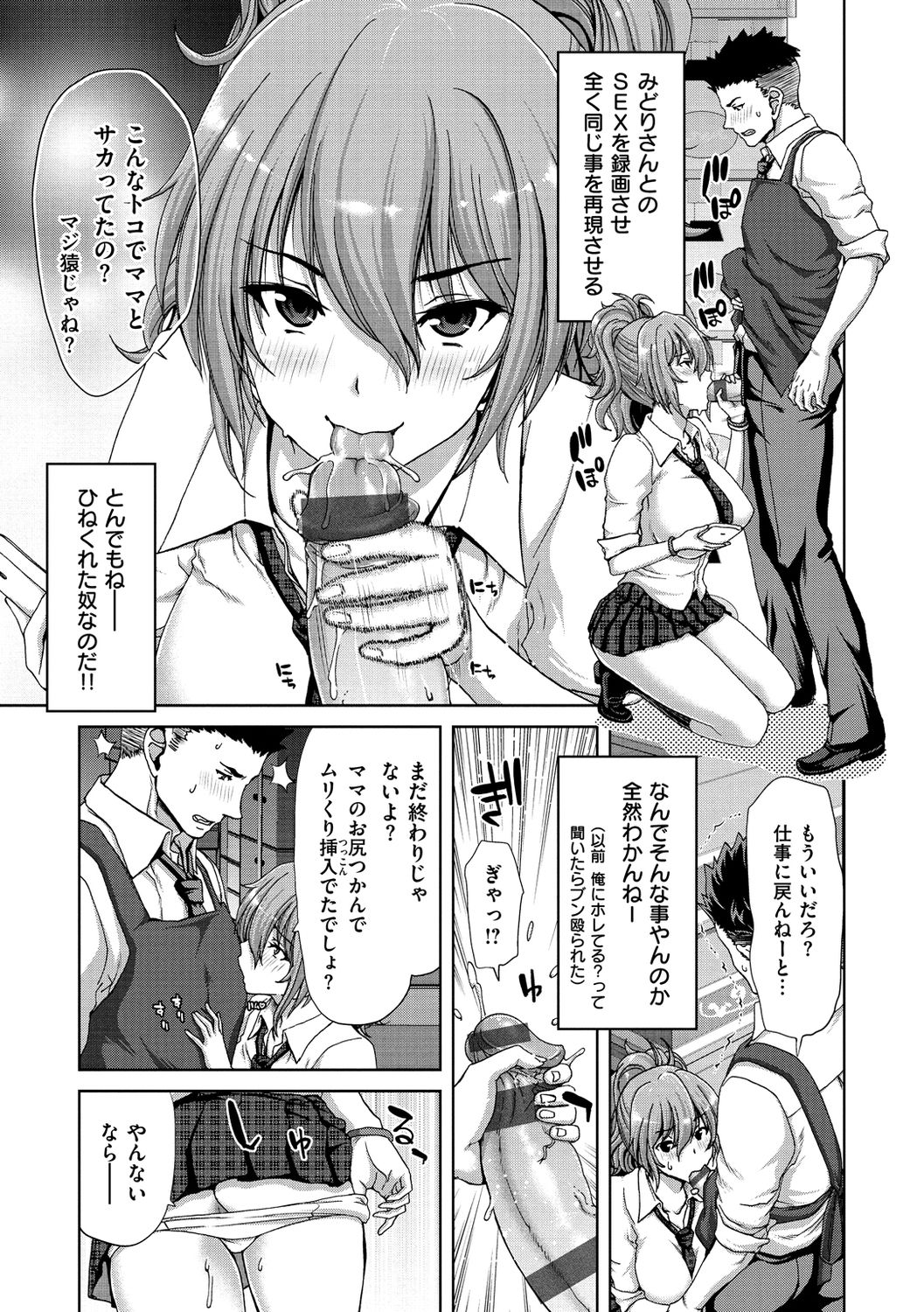 [堀博昭] ハーレムパコパコ愛好会 [DL版]