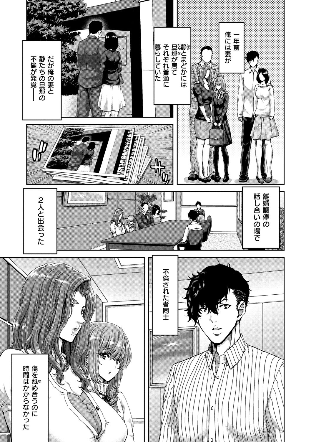 [堀博昭] ハーレムパコパコ愛好会 [DL版]