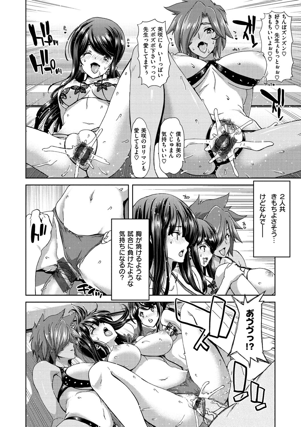[堀博昭] ハーレムパコパコ愛好会 [DL版]