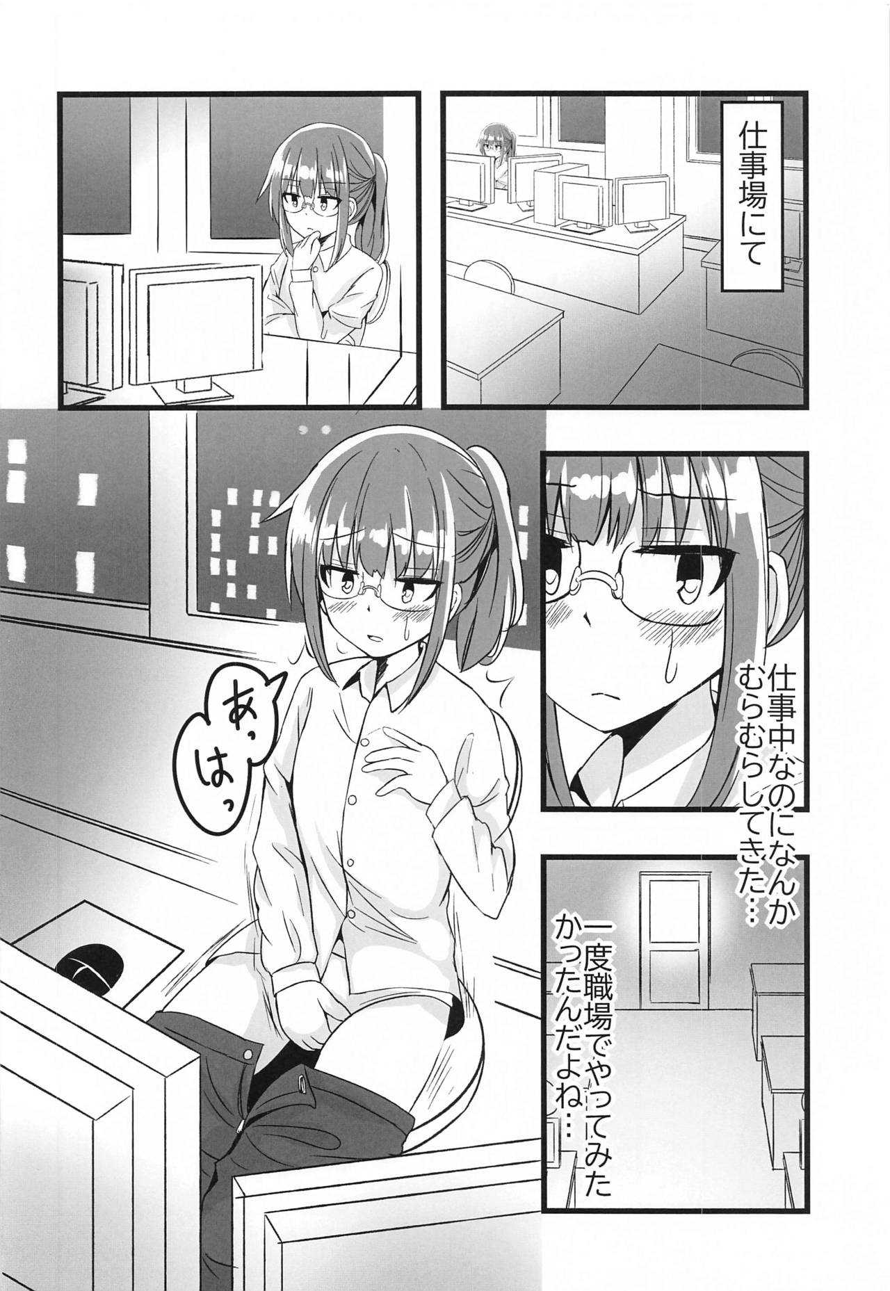 [melonlime] 小林さんちの一人エッチ事情 (小林さんちのメイドラゴン)