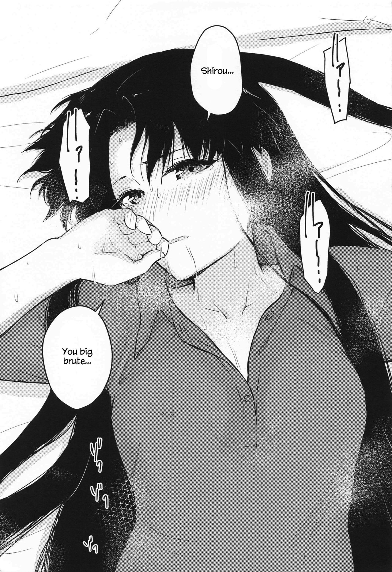 (Super ROOT 4to5) [すのーりっち (いいだ豊雪)] Second Semester (Fate stay night) [英訳]