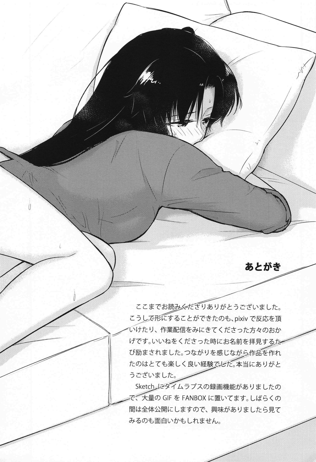 (Super ROOT 4to5) [すのーりっち (いいだ豊雪)] Second Semester (Fate stay night) [英訳]