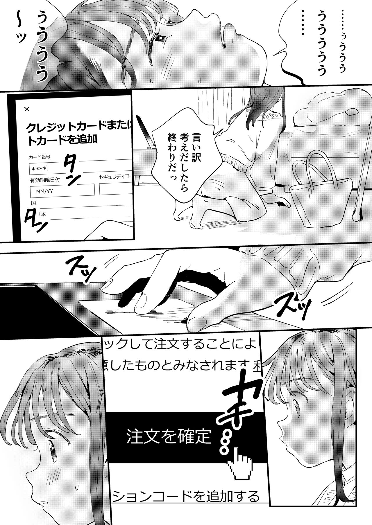 [でんぶ腿] ●●●rちんこを頼みたいお姉さん