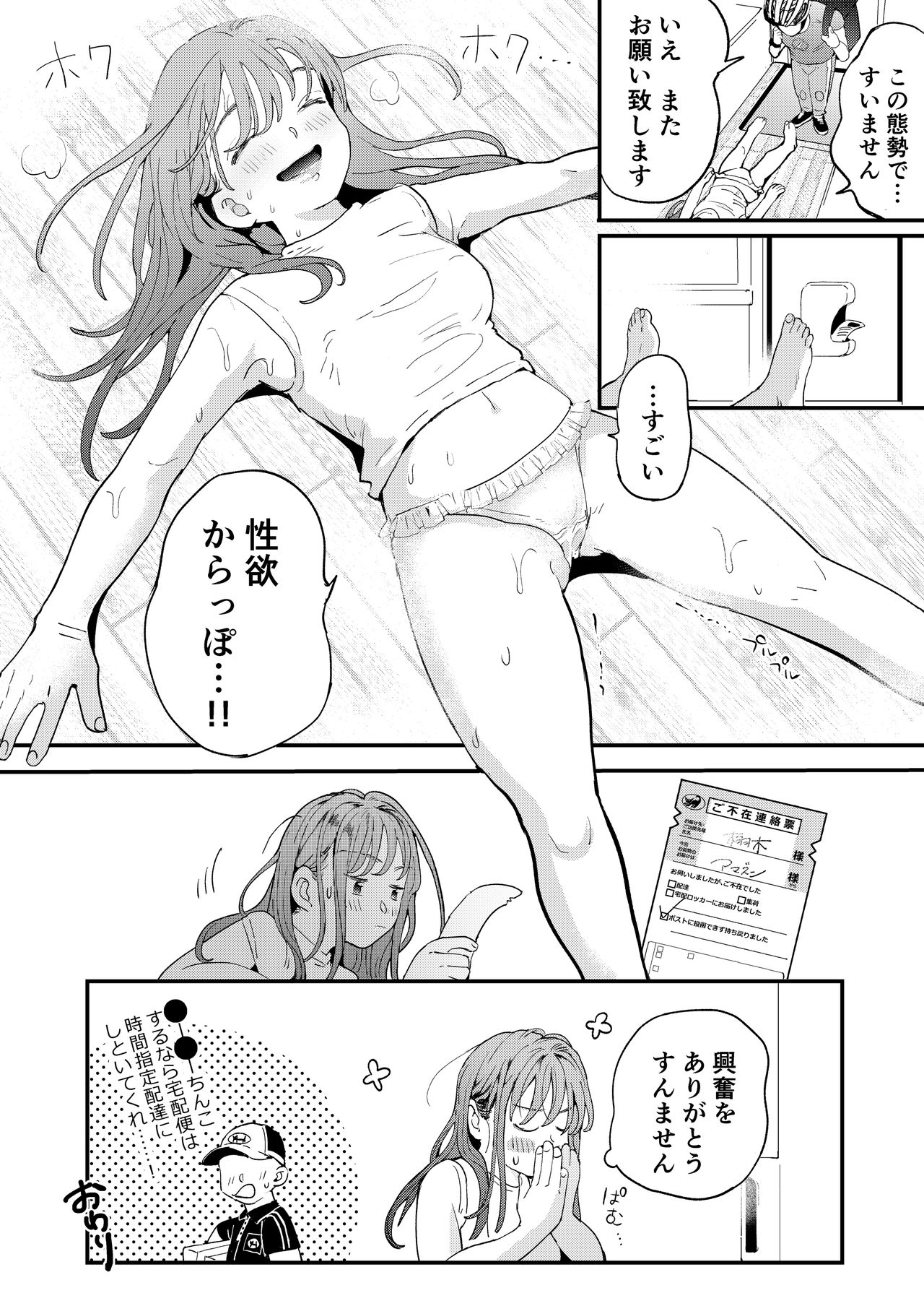 [でんぶ腿] ●●●rちんこを頼みたいお姉さん