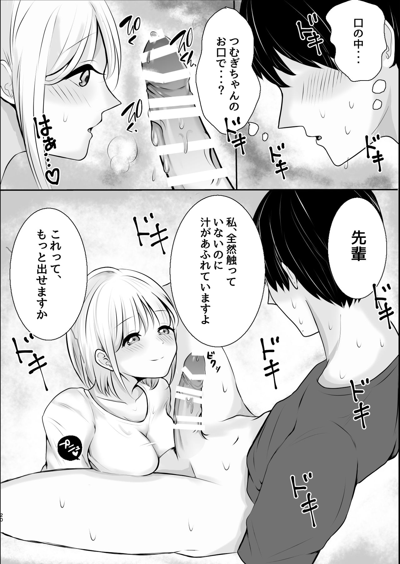 [スターリングちゃん] 大人しい後輩に攻められイキ狂う話