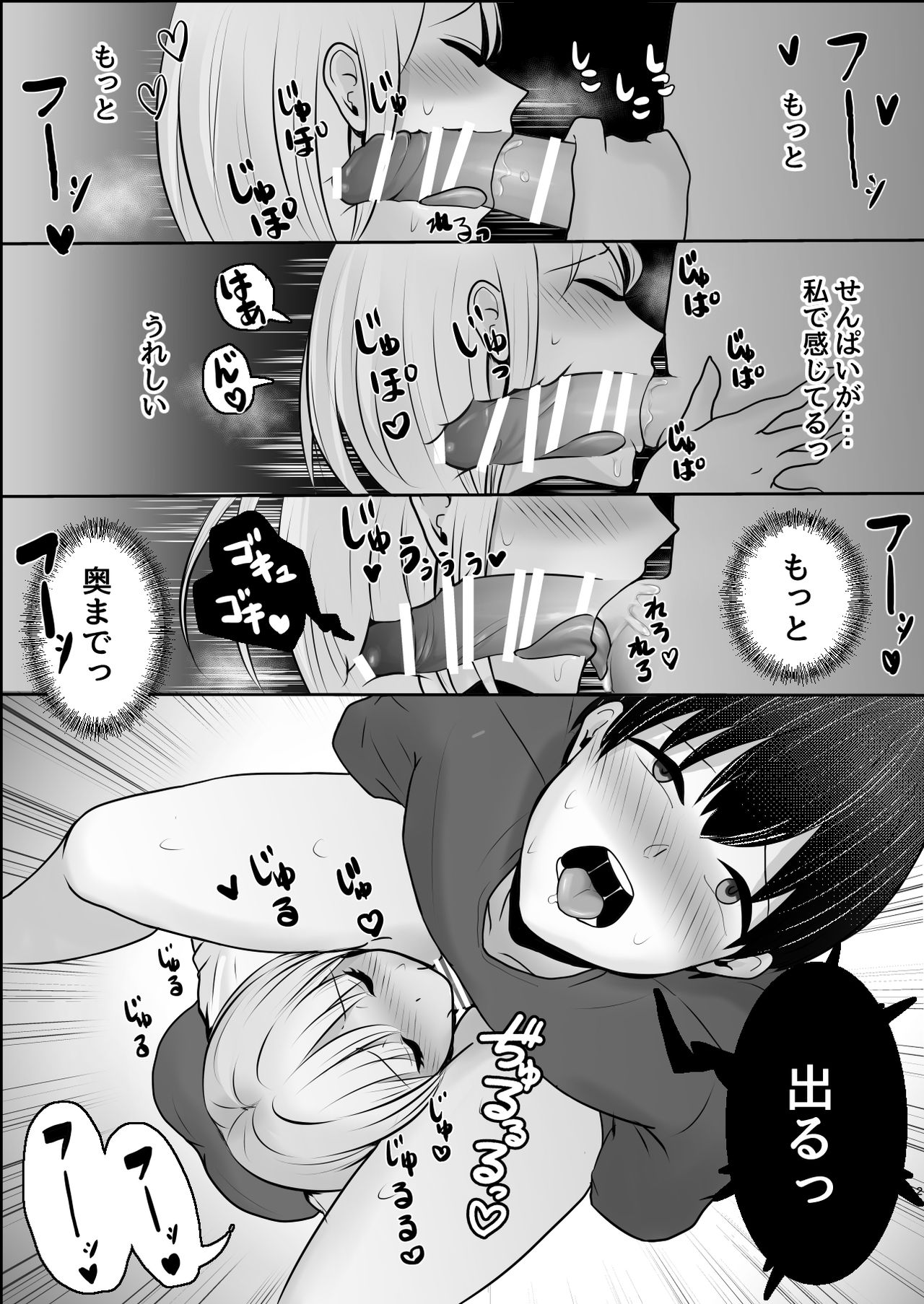 [スターリングちゃん] 大人しい後輩に攻められイキ狂う話