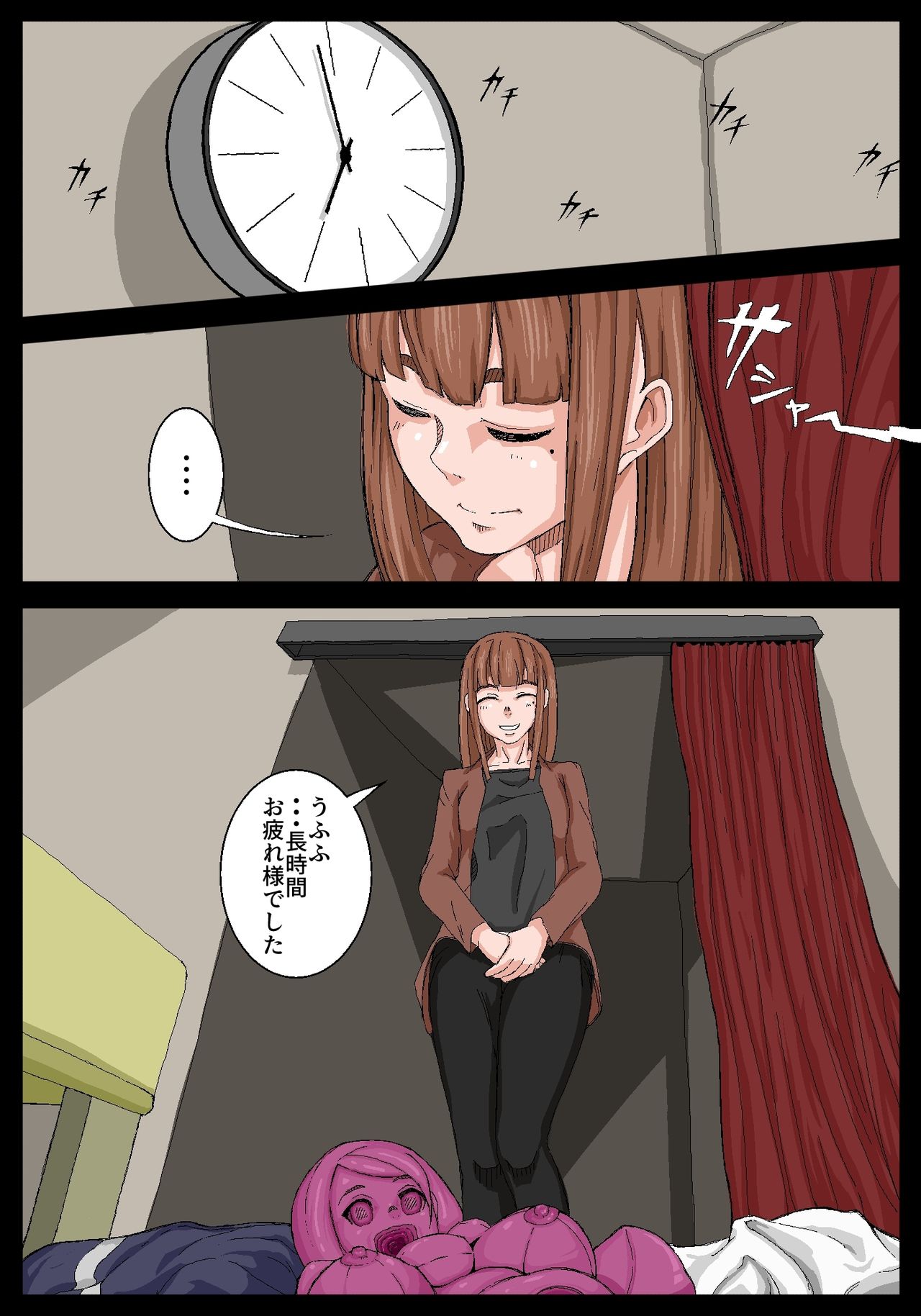 [池菅ゆうな] オナホ先輩。