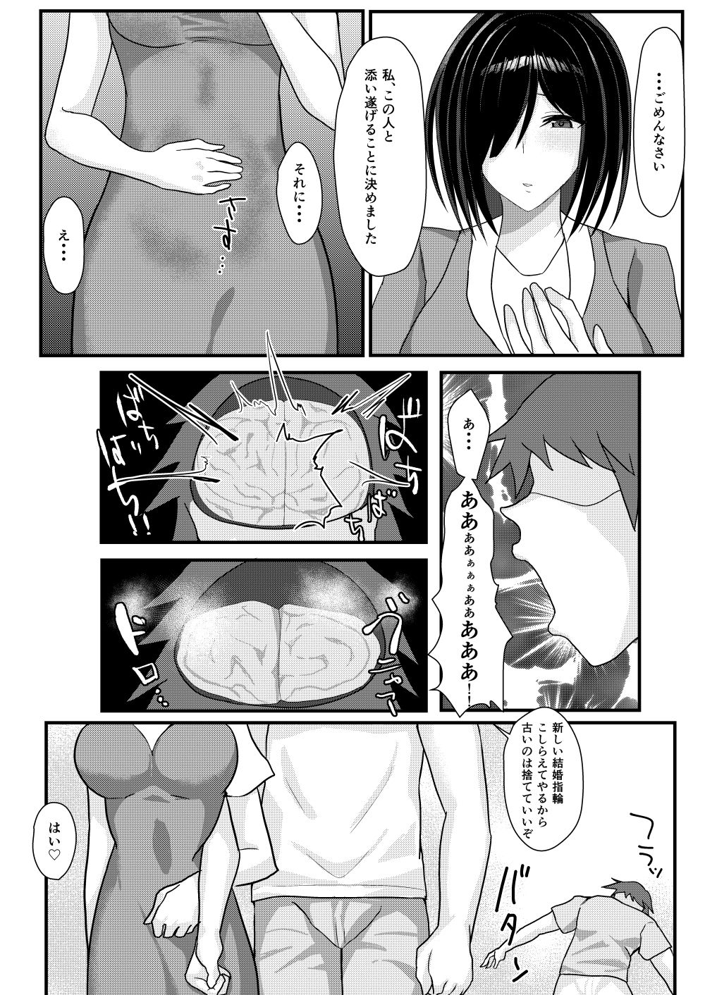 [たまのほうさ] ネトリマツリ