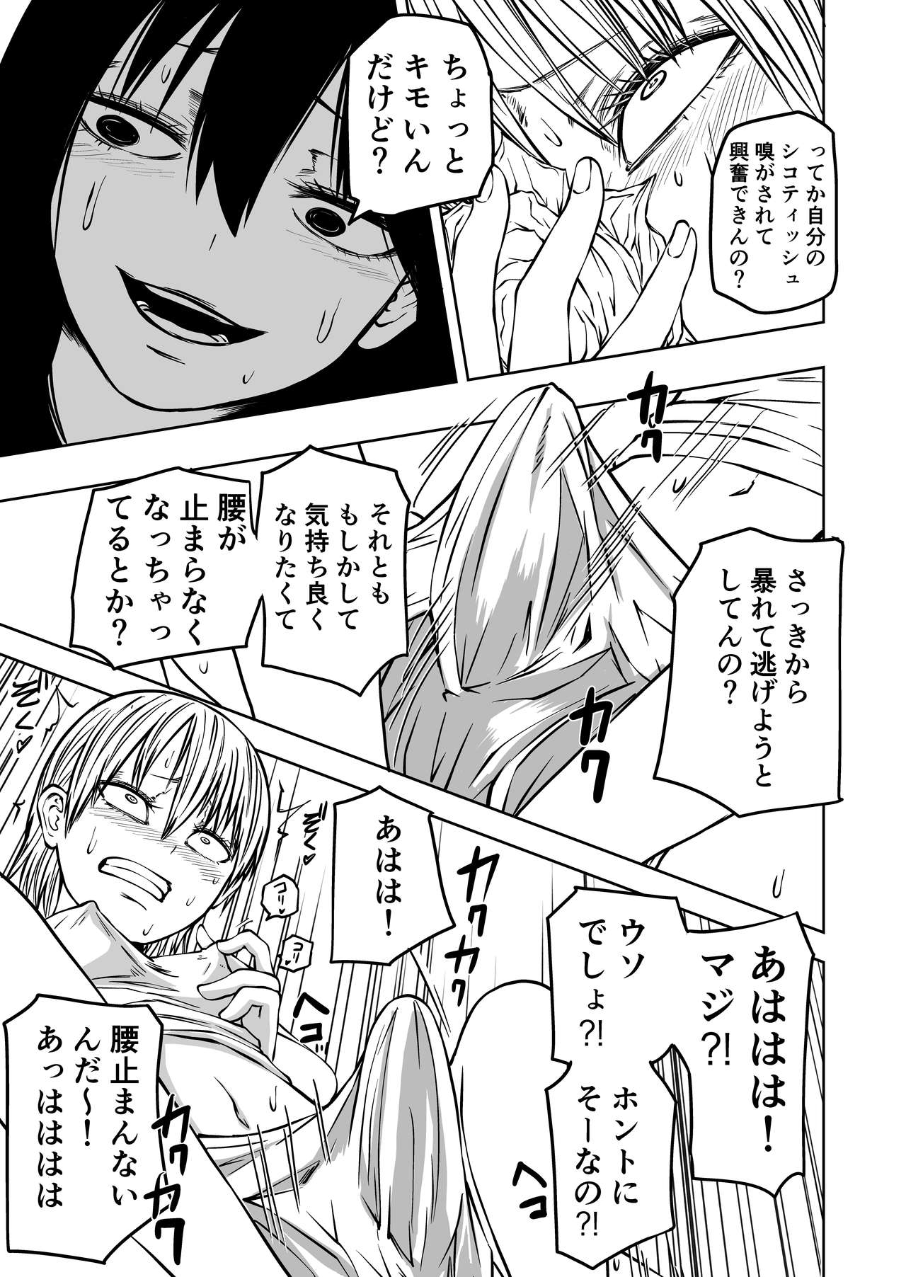 [三毛猫飯店 (阪本KAFKA)] 不登校になったふたなり同級生 「調教～公開絶頂」