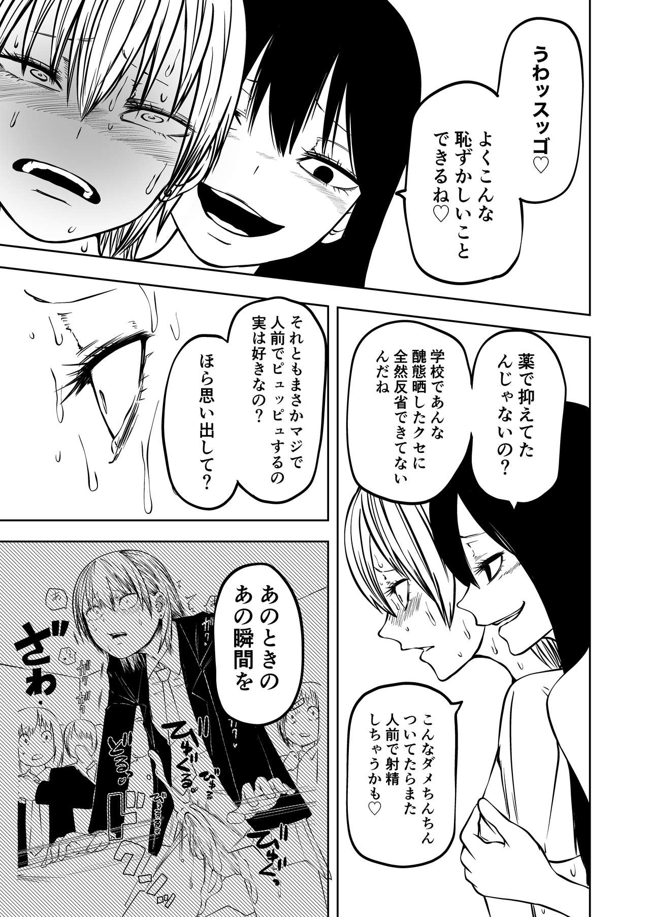 [三毛猫飯店 (阪本KAFKA)] 不登校になったふたなり同級生 「調教～公開絶頂」