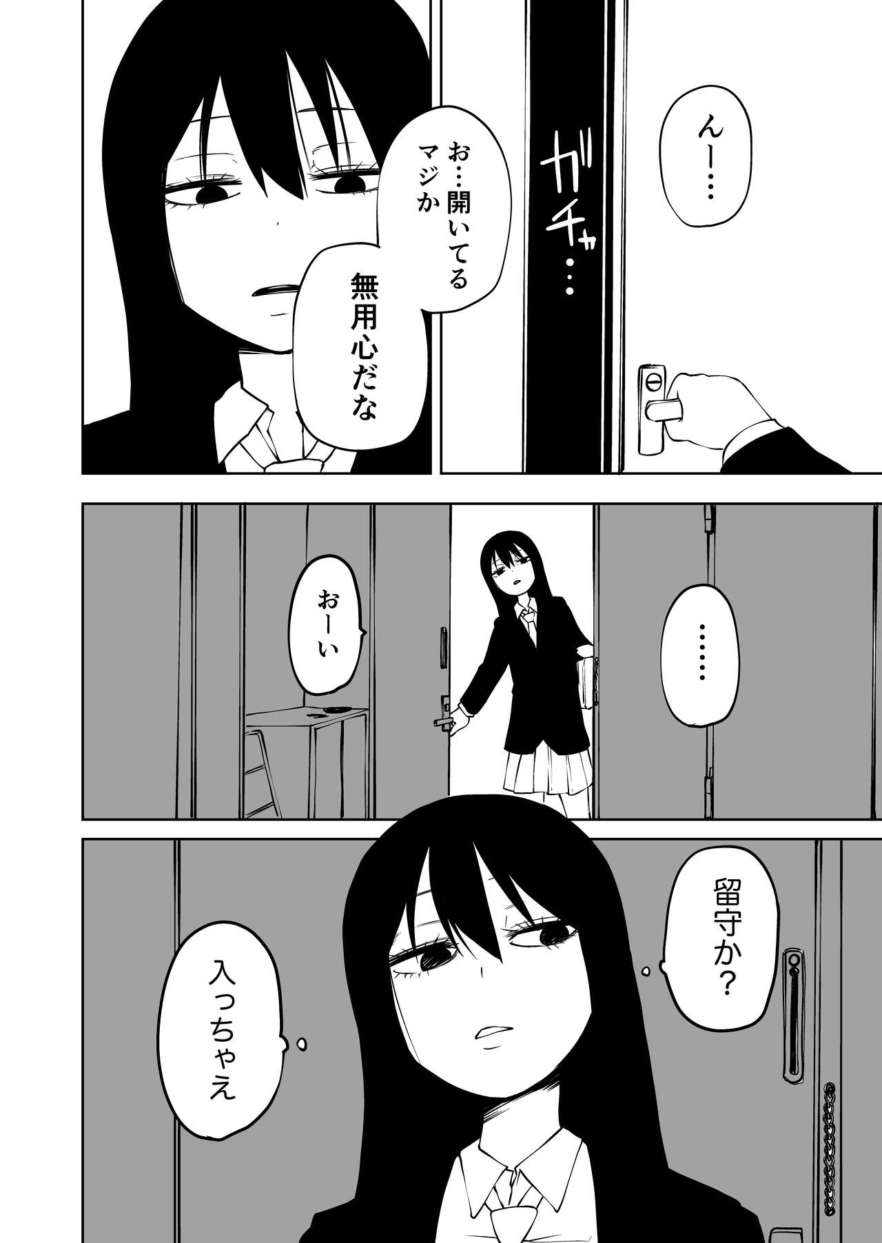 [三毛猫飯店 (阪本KAFKA)] 不登校になったふたなり同級生 「調教～公開絶頂」