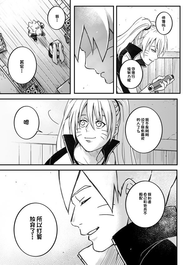 [やお屋 (とめと)] オレの息子が何だって!? (BORUTO -ボルト-) [中国翻訳] [DL版]