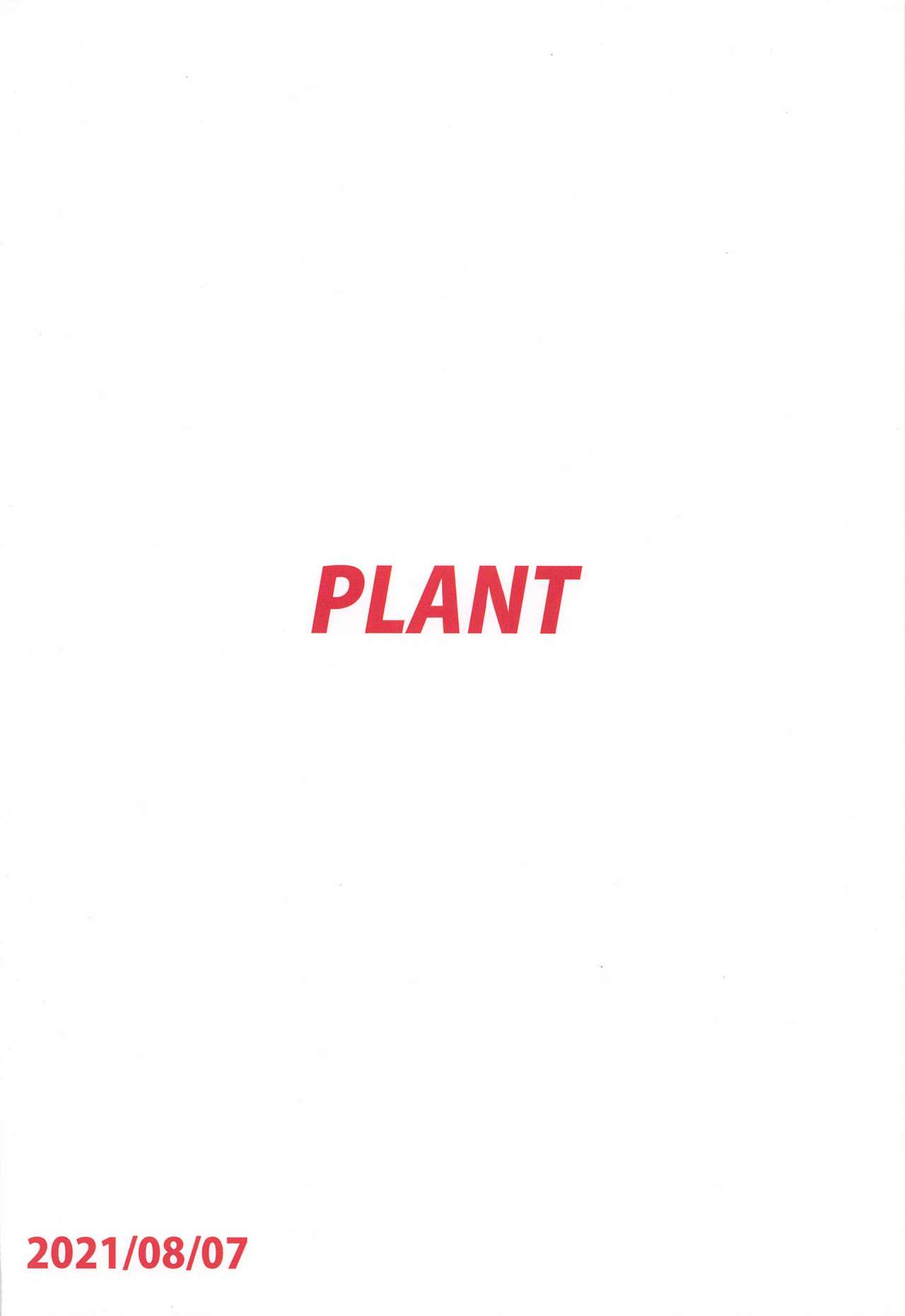 (第2回ウルトラサマーフェスタ) [PLANT (鶴井)] 秋葉さまのプレゼント (月姫)