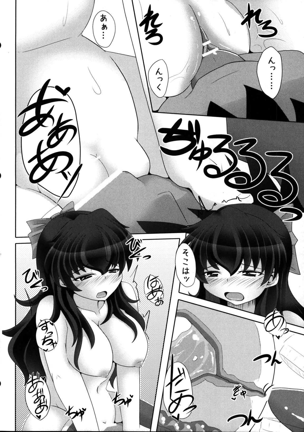 (サンクリ57) [とくりとっこ (とくりと)] うつほちゃれんじ!! ～よばいにちょーせんっ～ (東方Project)