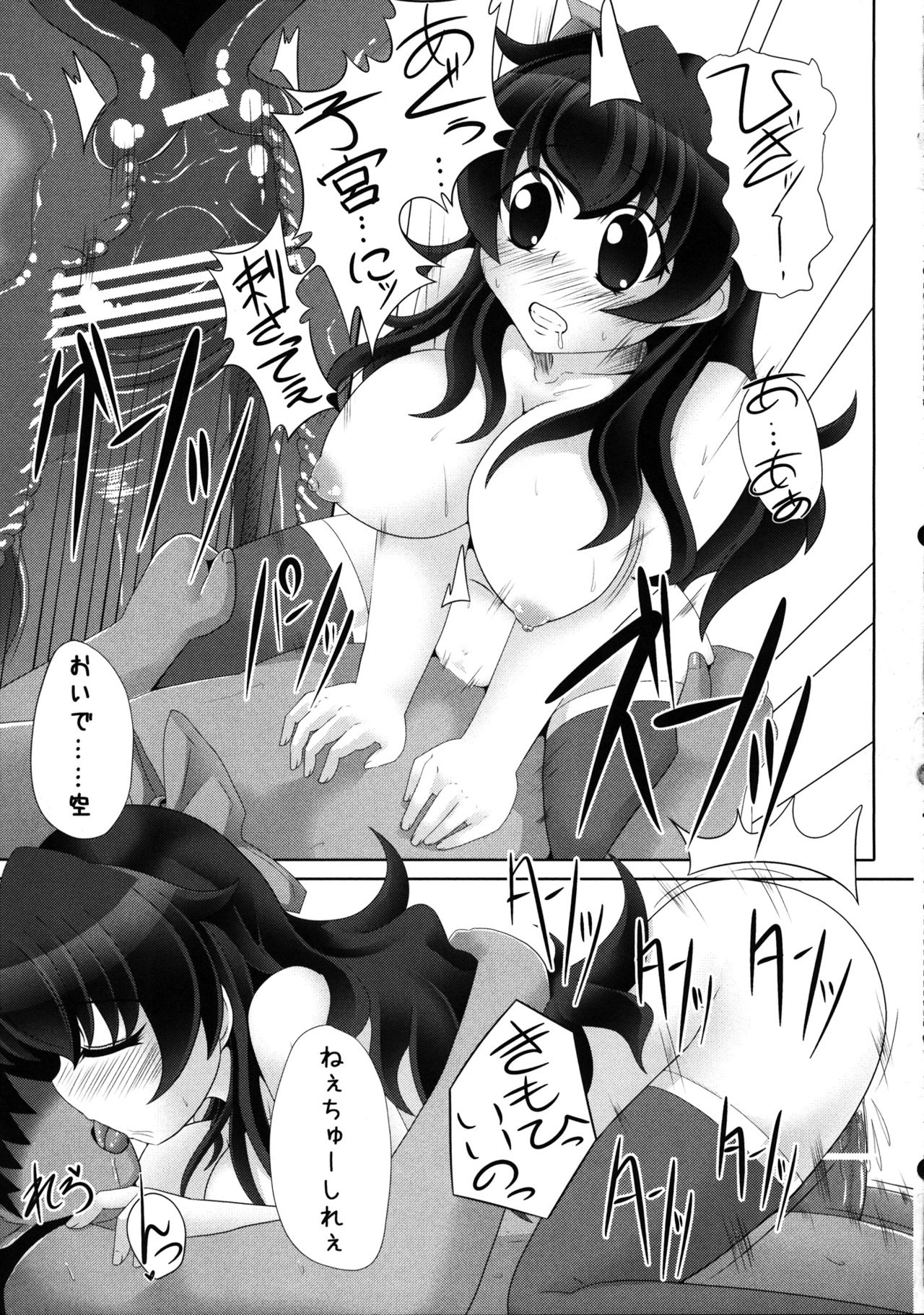 (サンクリ57) [とくりとっこ (とくりと)] うつほちゃれんじ!! ～よばいにちょーせんっ～ (東方Project)