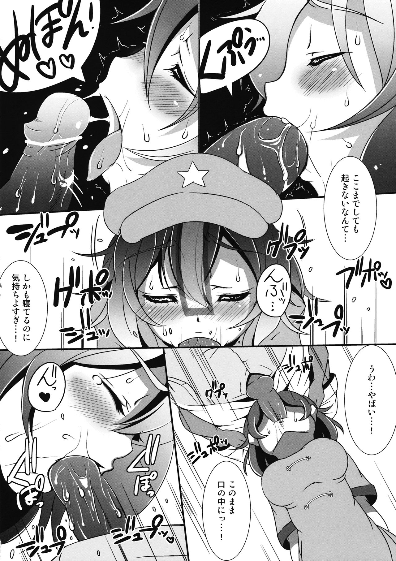 (C82) [意思は儚き雨の調べに (たくみ露伴、dadada)] キョンシーは8月でもクサくないよ! (東方Project)