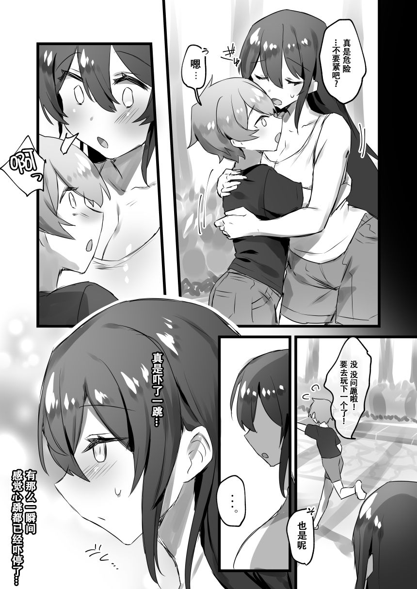 [あむぁいおかし製作所 (ぽこてん)] 俺がオンナであの娘がショタで [中国翻訳] [DL版]
