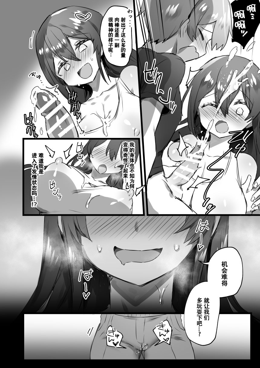 [あむぁいおかし製作所 (ぽこてん)] 俺がオンナであの娘がショタで [中国翻訳] [DL版]