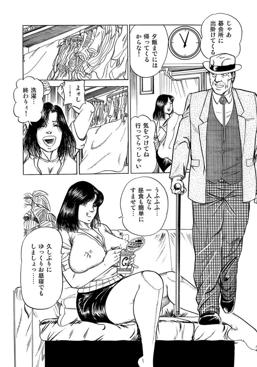 [東雲天] 人妻が濡れる午後