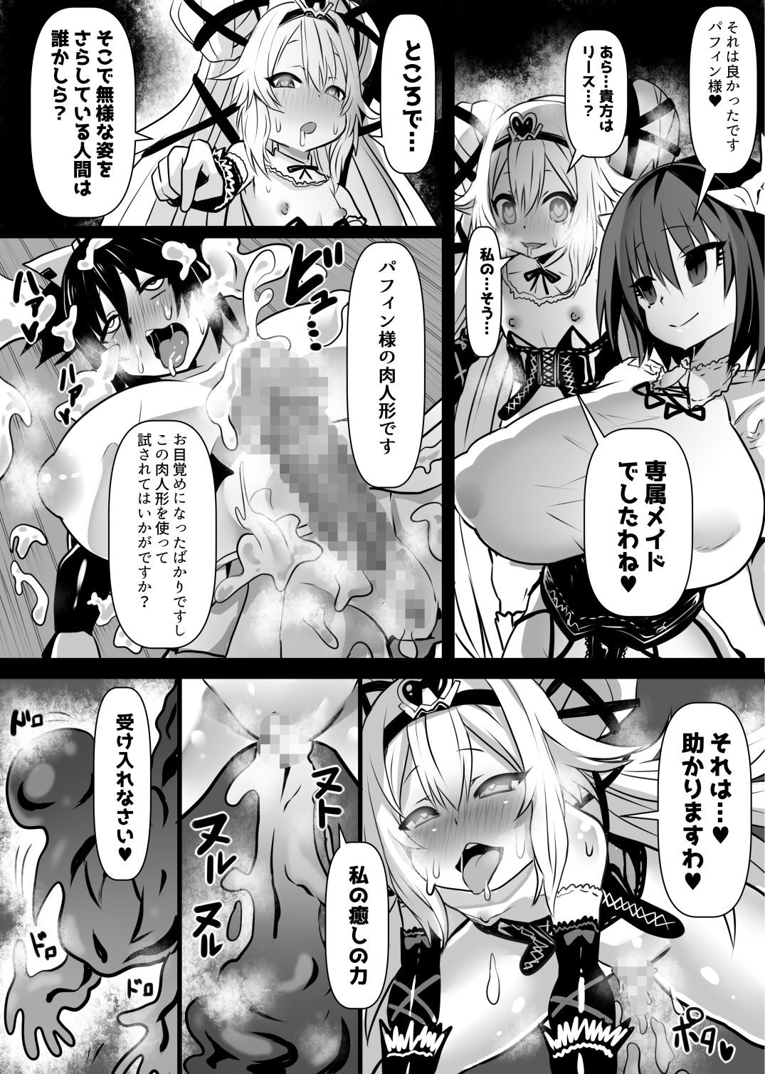 [石器ケトル時代 (石器ケトル)] 同化姫