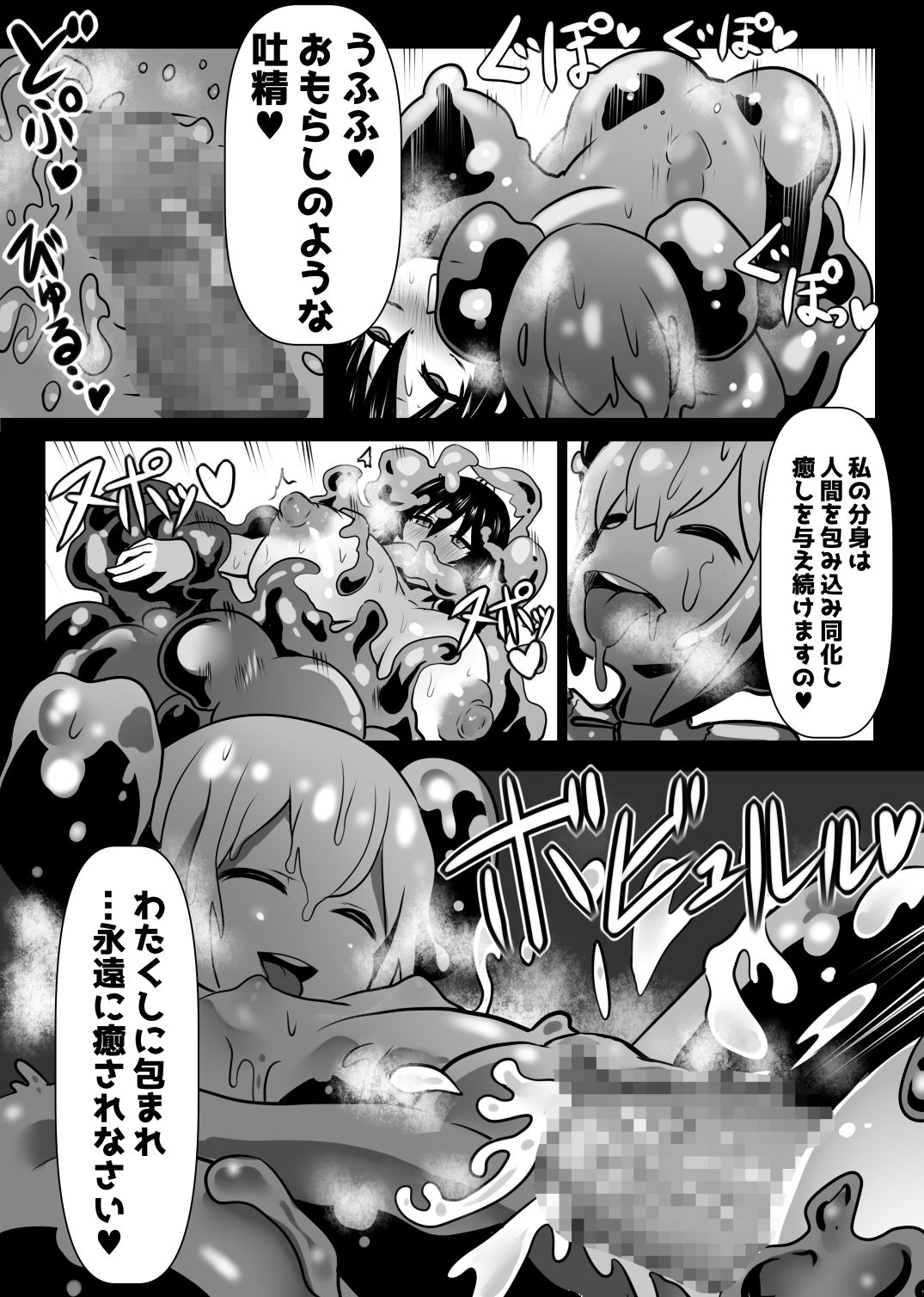 [石器ケトル時代 (石器ケトル)] 同化姫