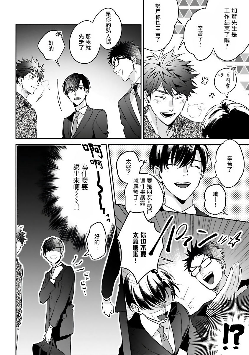[百瀬あん] 夢ならどこまで許されますか? 第1-6話 [中国翻訳] [DL版]