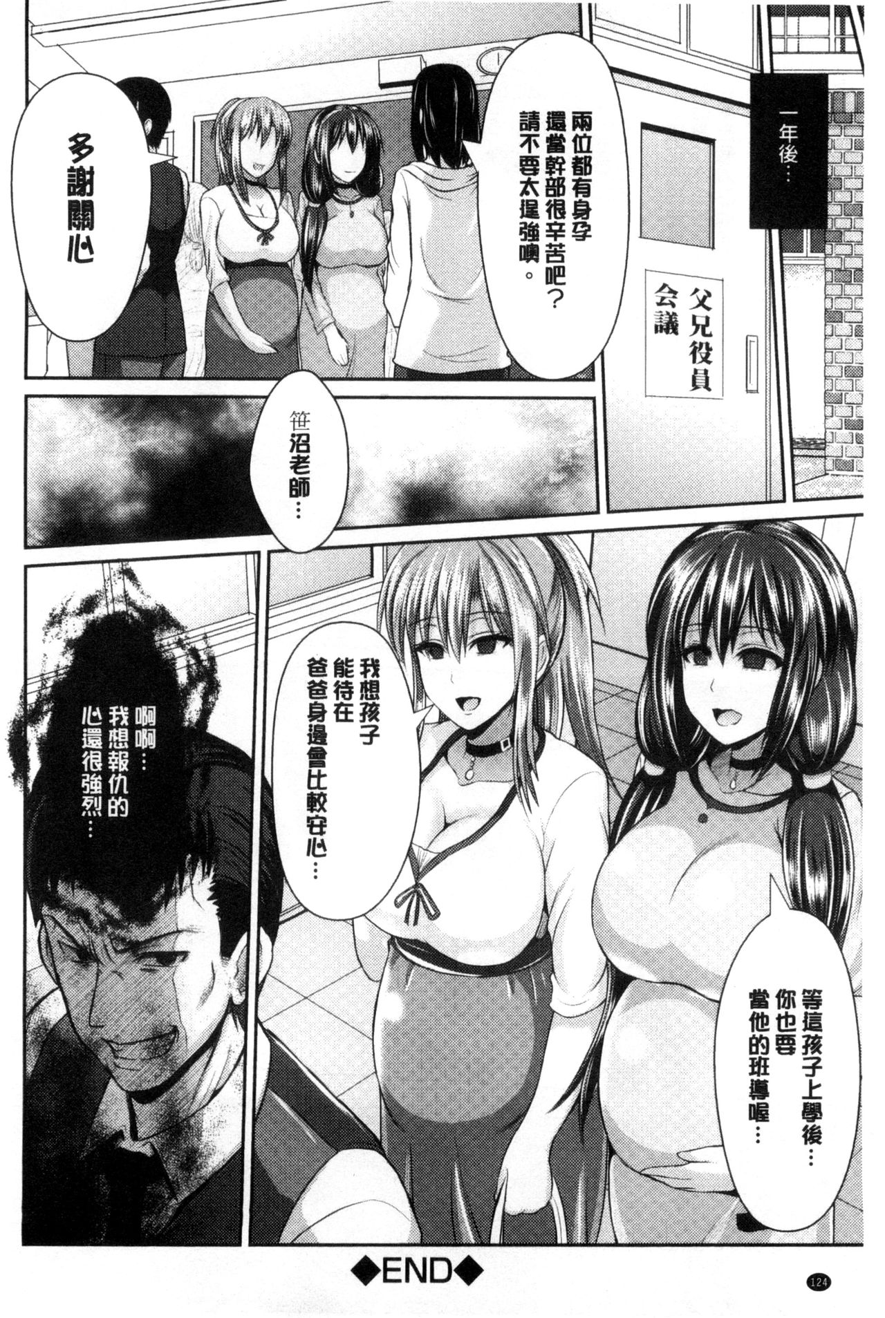 [跳馬遊鹿] 美乳露出マニア [中国翻訳]