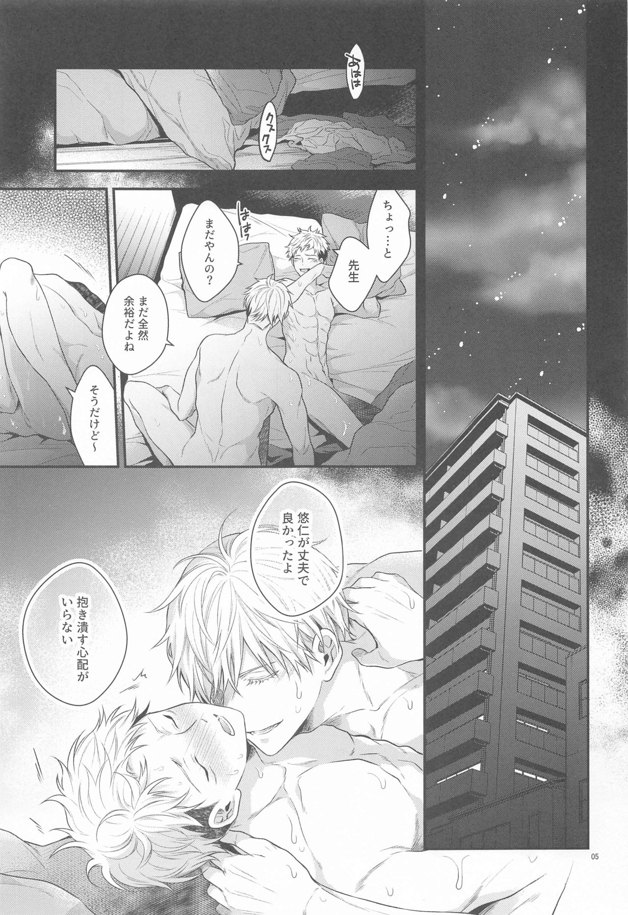 (妖言6) [バブロッサ (ニイ)] ハニーブルーにうばわれた (呪術廻戦)