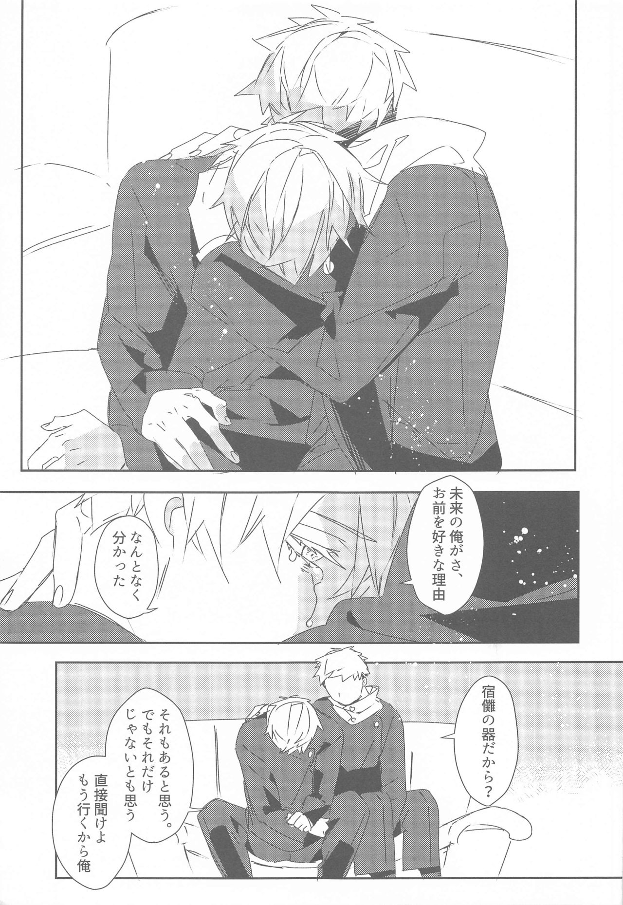 [はちみつれもん (佐和いつき)] 時をかけるサトル (呪術廻戦)