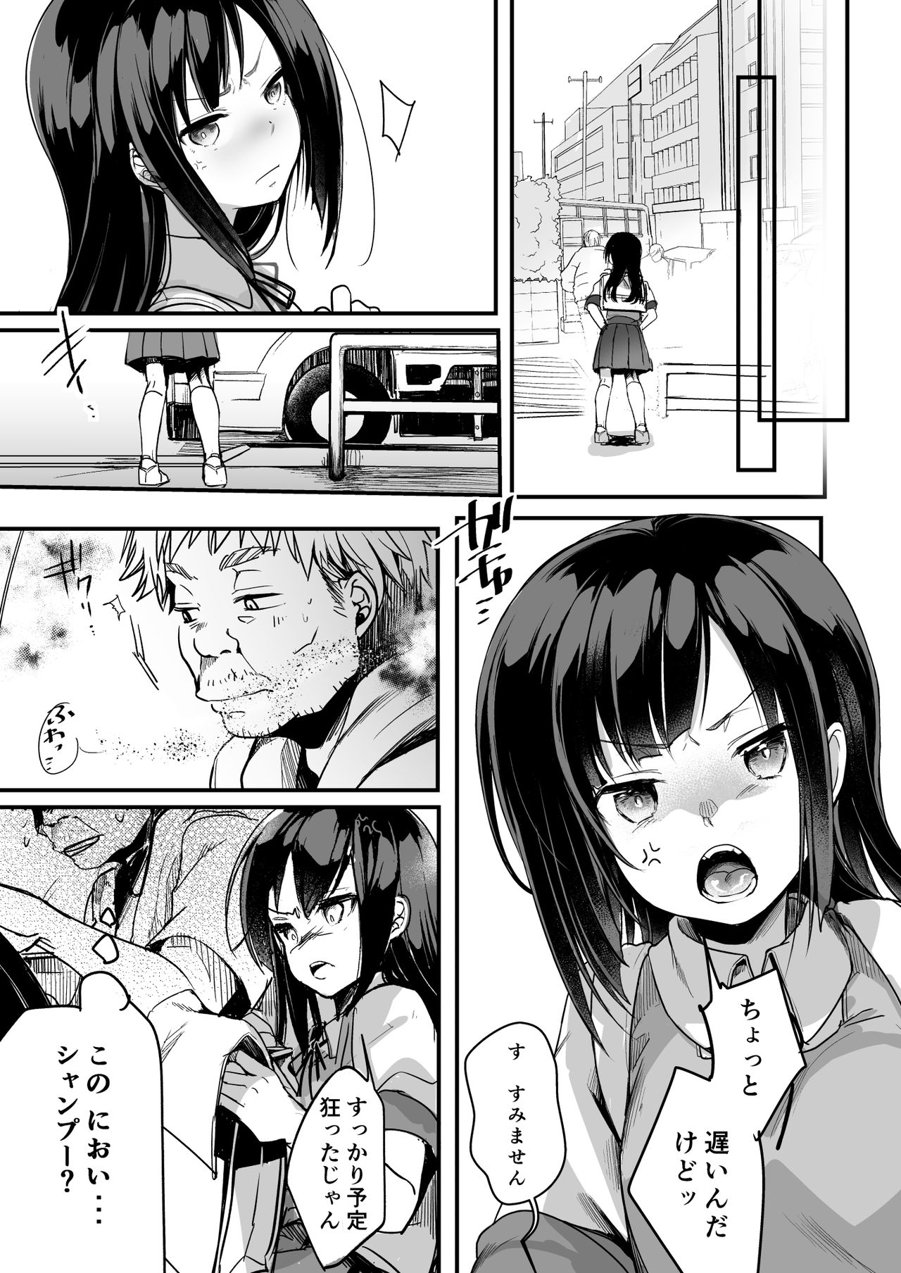 [TWILIGHT DUSK (藍夜)] 勤め先の娘さんをおいしく頂く本 運送会社編 [DL版]