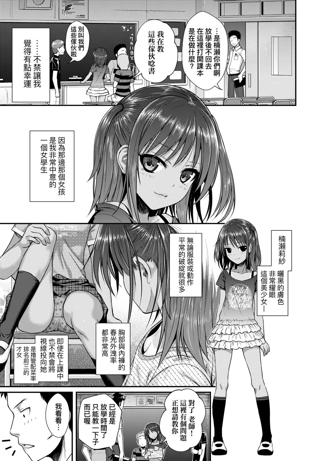 [40010試作型] プロトタイプロリータ [中国翻訳] [DL版]