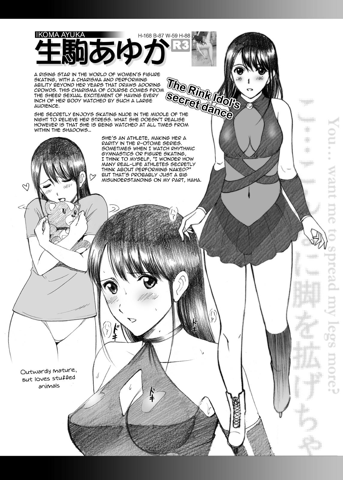(C96) [ACTIVA (SMAC)] 露出オトメ脅Comic「ハダカスケートはいつも誰かに見られながら…～生駒あゆか～」 [英訳]
