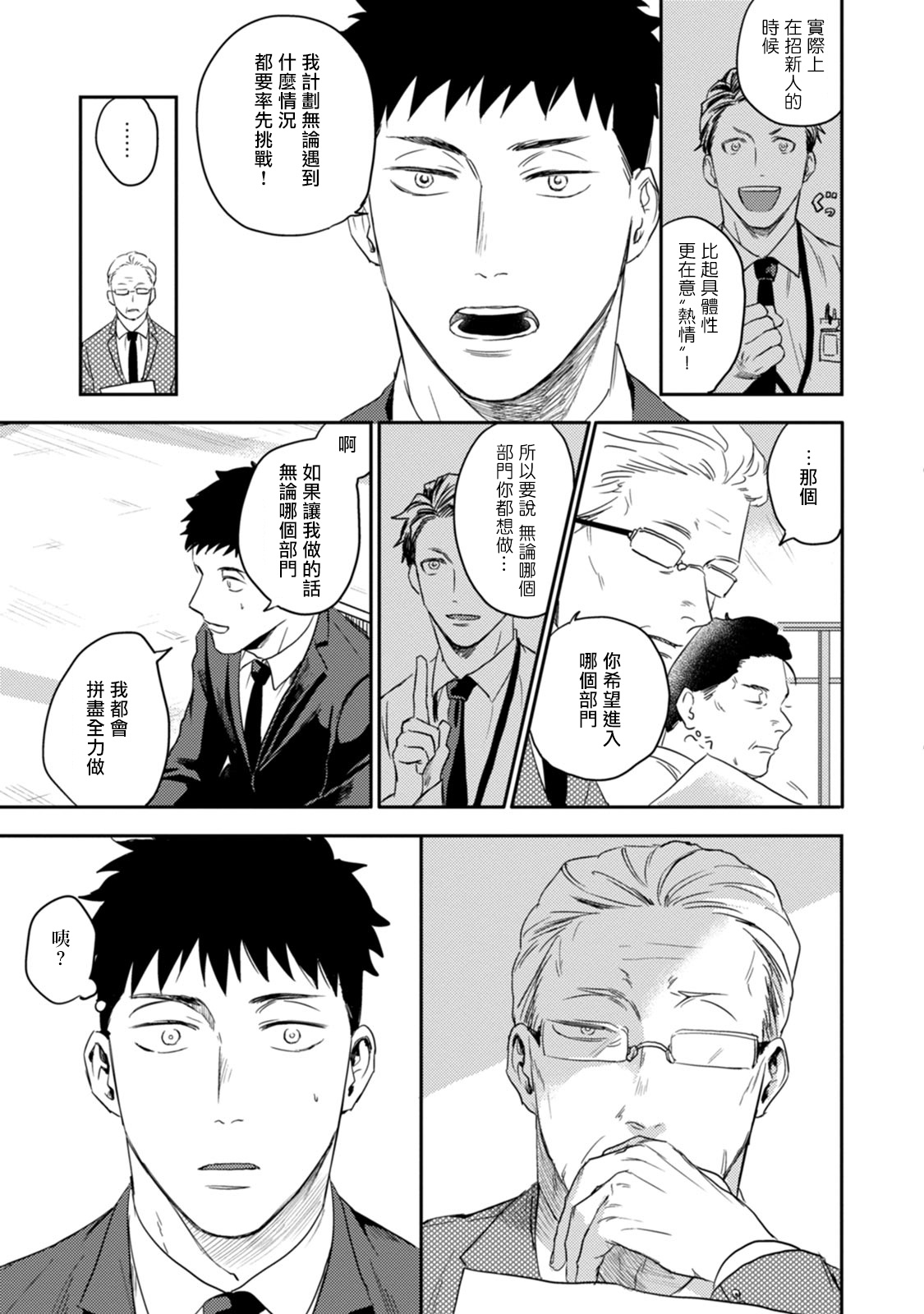 [河尻] 愛、SUN SUN 第3-4話 [中国翻訳] [DL版]