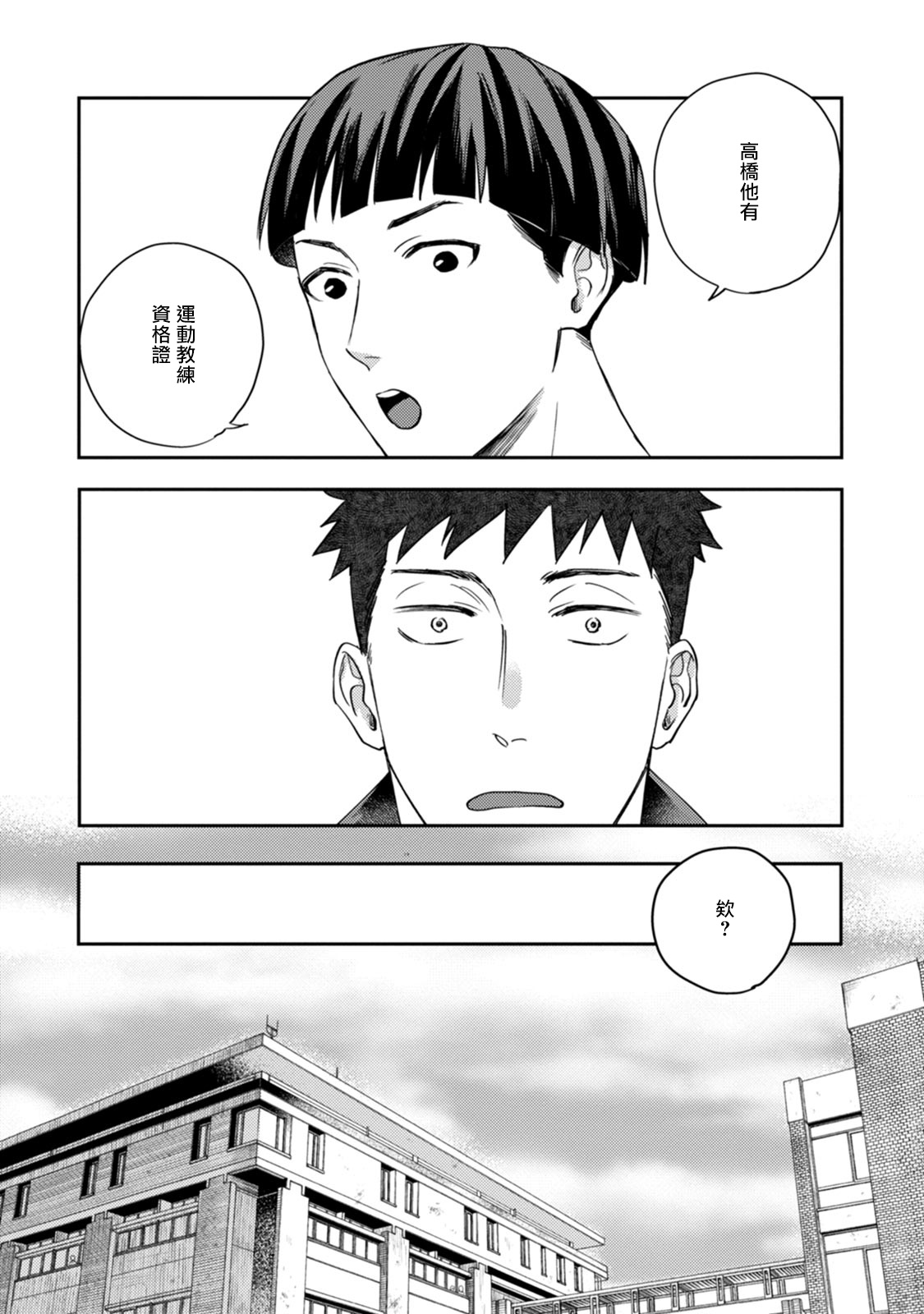 [河尻] 愛、SUN SUN 第3-4話 [中国翻訳] [DL版]
