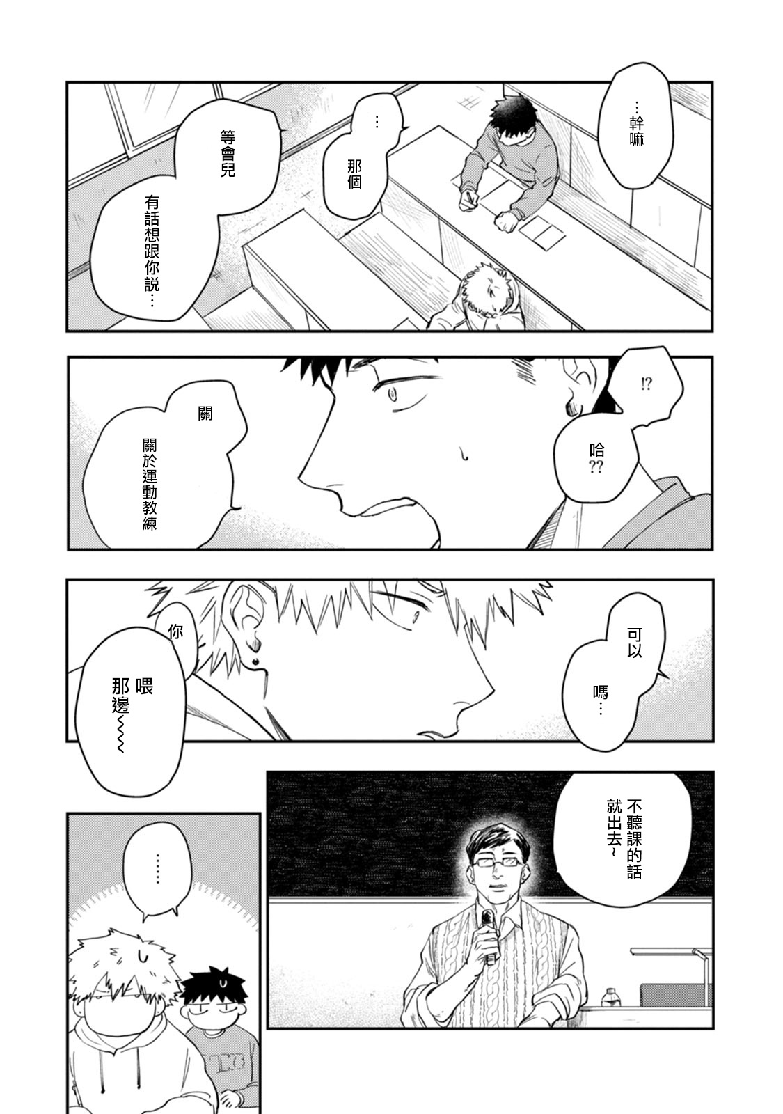 [河尻] 愛、SUN SUN 第3-4話 [中国翻訳] [DL版]
