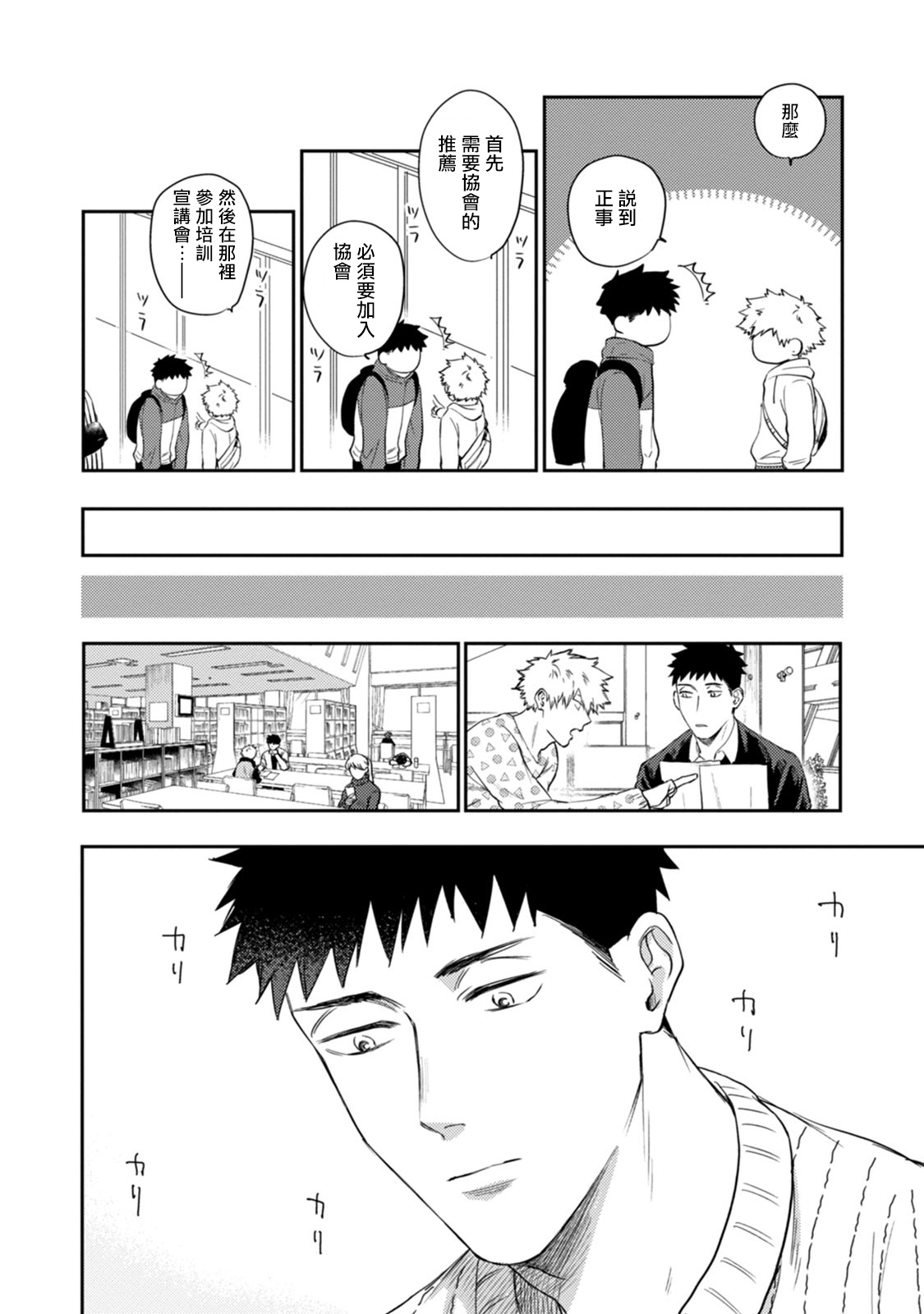 [河尻] 愛、SUN SUN 第3-4話 [中国翻訳] [DL版]