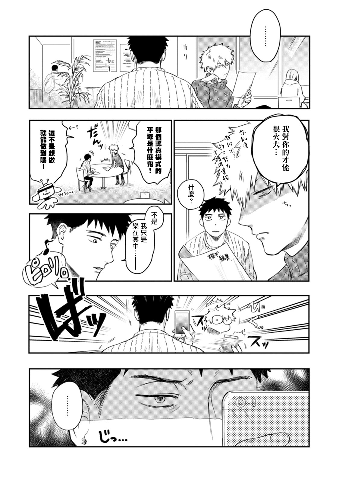 [河尻] 愛、SUN SUN 第3-4話 [中国翻訳] [DL版]