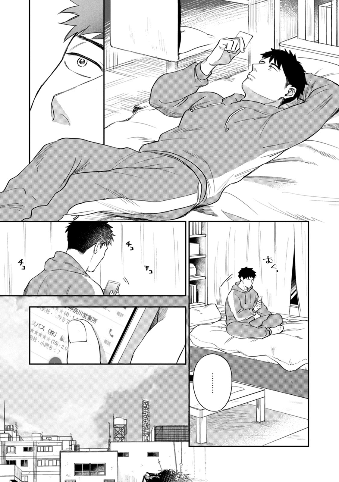 [河尻] 愛、SUN SUN 第3-4話 [中国翻訳] [DL版]