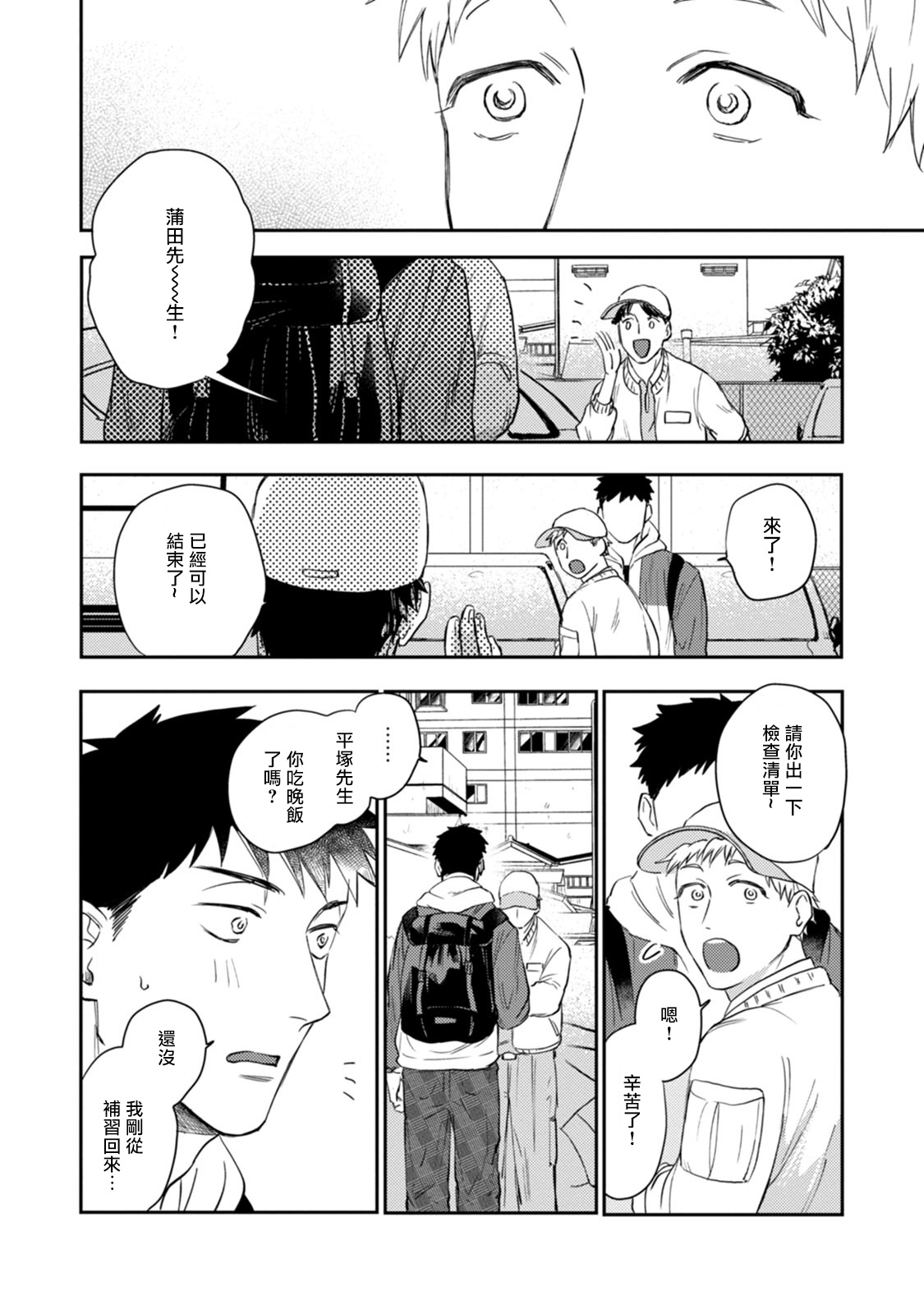 [河尻] 愛、SUN SUN 第3-4話 [中国翻訳] [DL版]