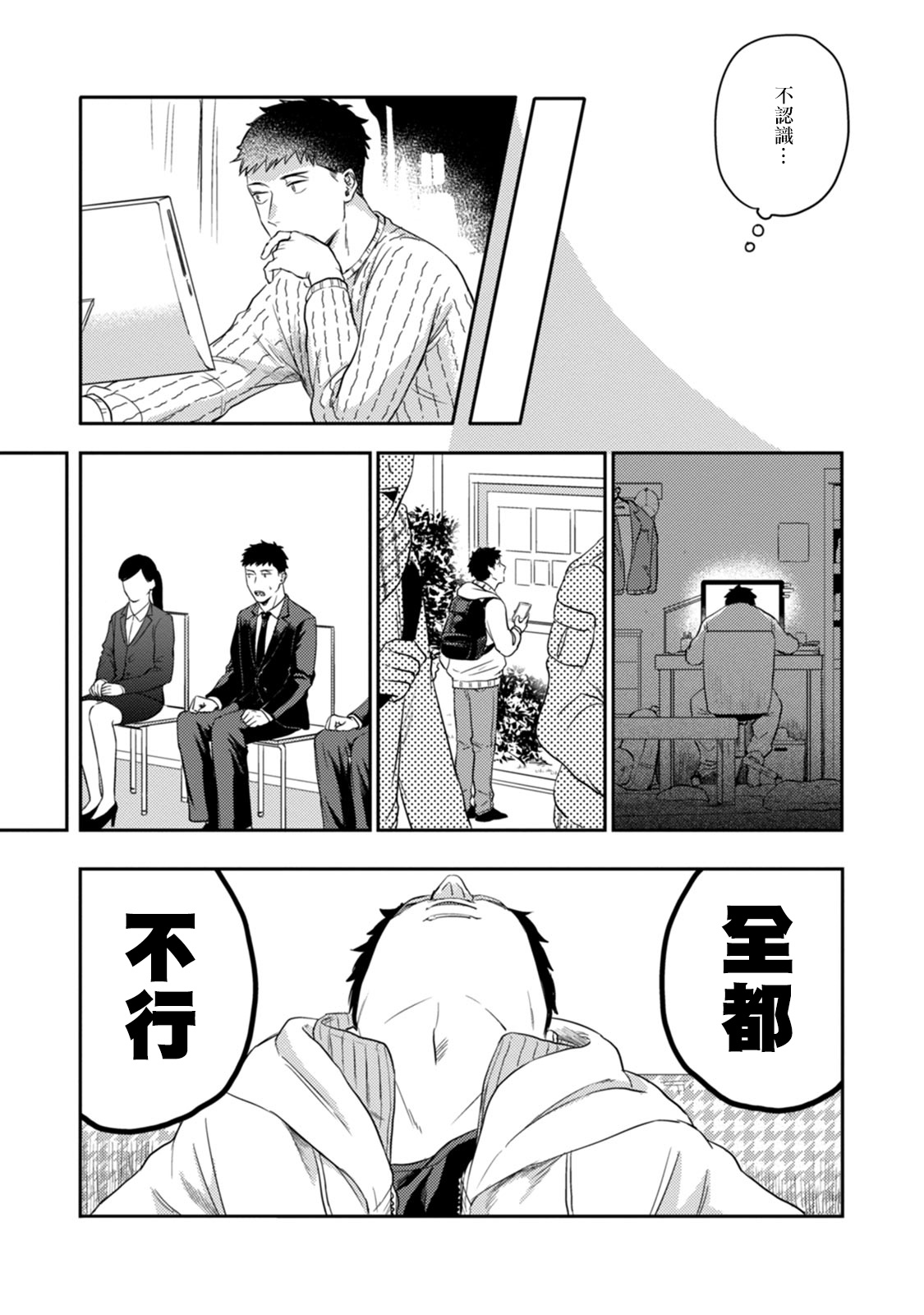 [河尻] 愛、SUN SUN 第3-4話 [中国翻訳] [DL版]