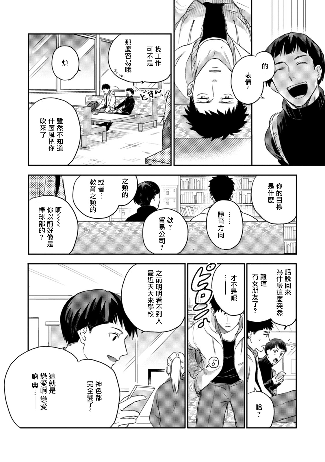 [河尻] 愛、SUN SUN 第3-4話 [中国翻訳] [DL版]