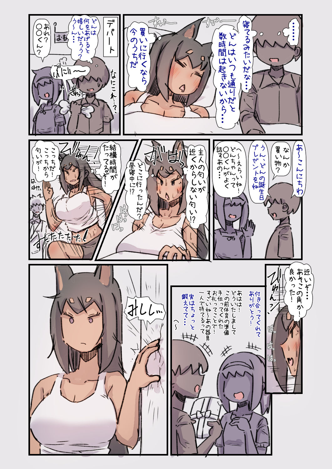 [安穏庵 (U-Non)] すごく忠誠心(？)が高い大型犬ちゃんと一緒に育ってめちゃくちゃに愛される話